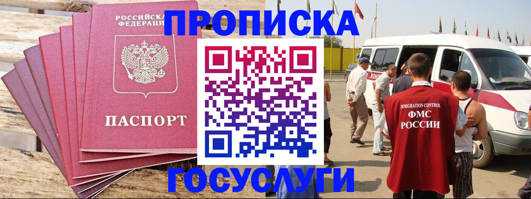 временная регистрация 2025 в Оренбургской области