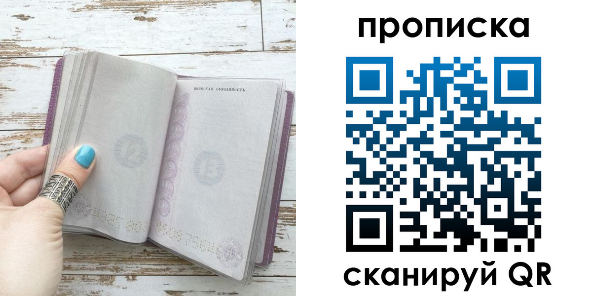 где прописаться в Оренбургской области