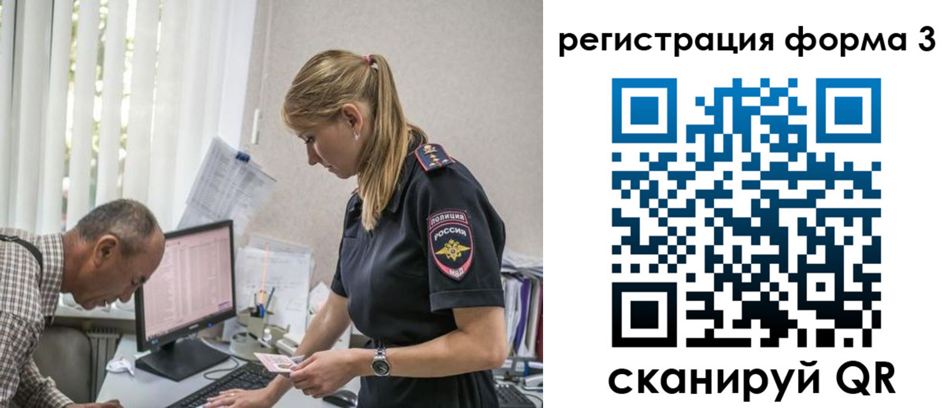 прописка законно в Оренбургской области
