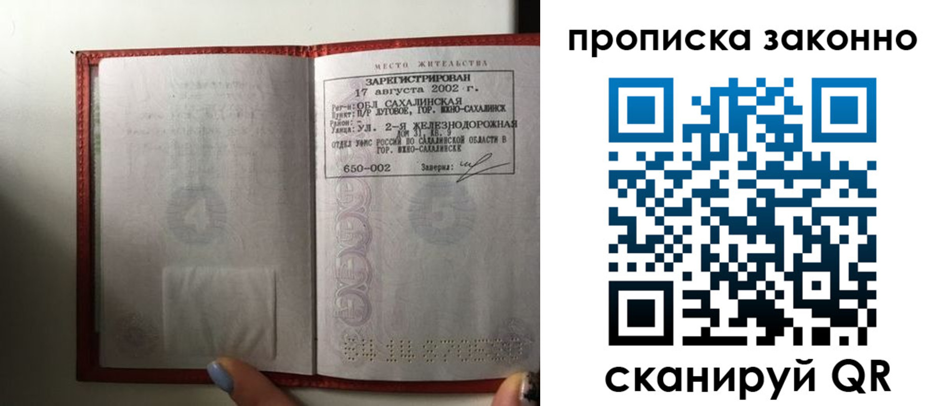 временная регистрация поиск в Оренбургской области