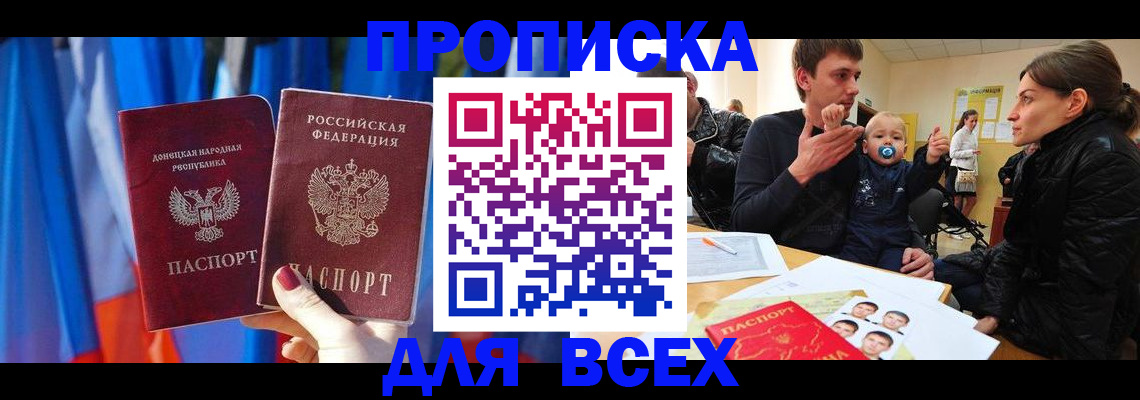 временная регистрация в квартире в Оренбургской области