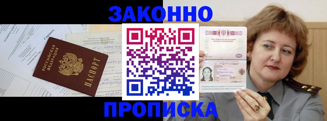 временная регистрация 2025 в Оренбургской области