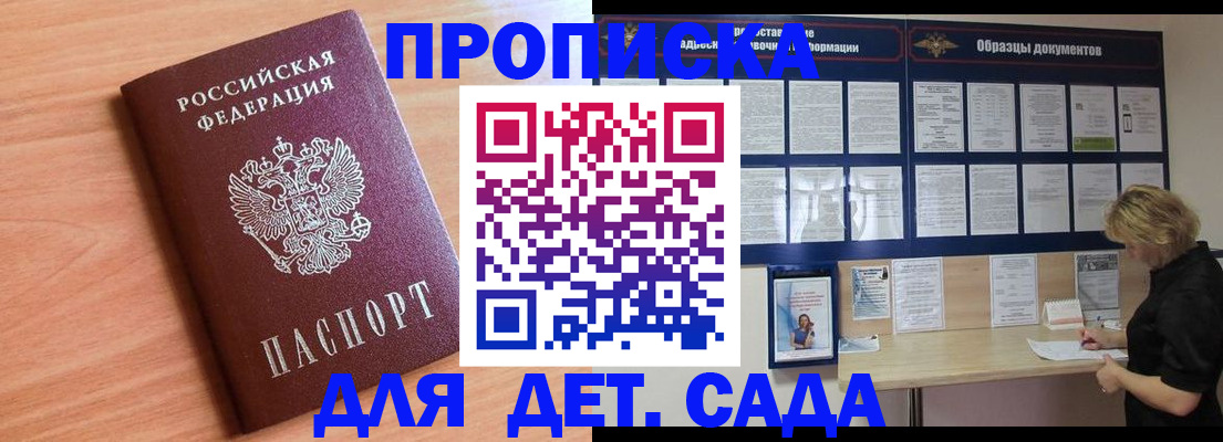 прописка от собственника в Оренбургской области